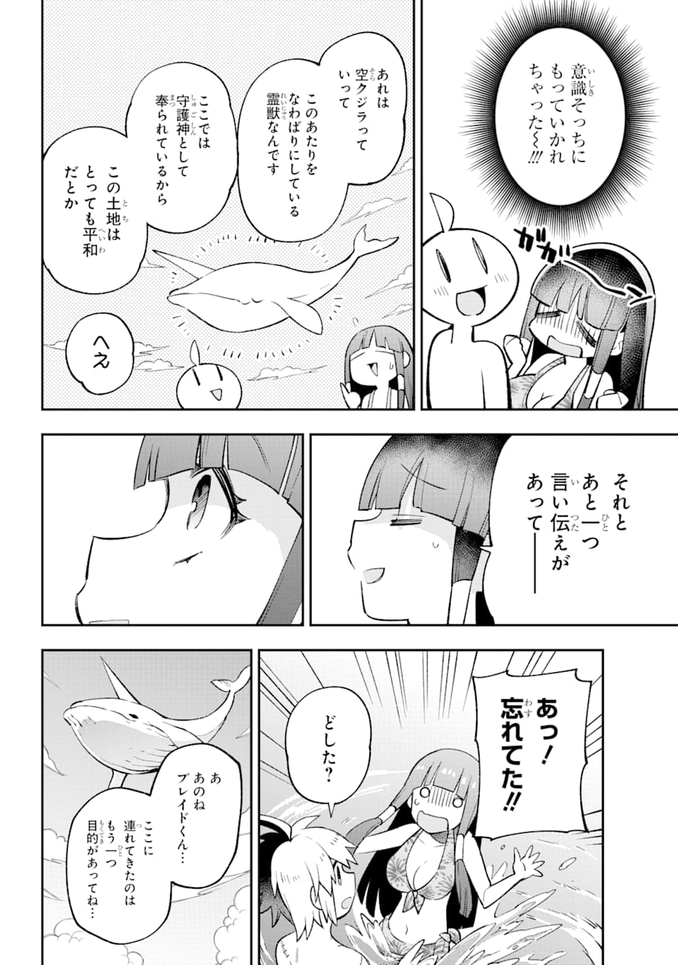 Eiyuu Kyoushitsu Chap 26 - Next Chap 27