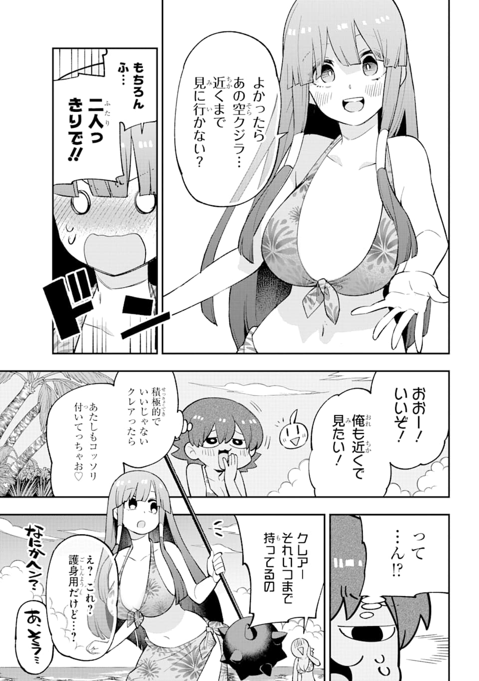 Eiyuu Kyoushitsu Chap 26 - Next Chap 27
