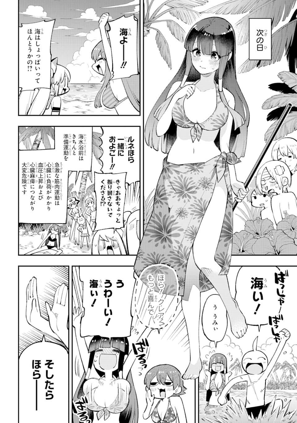 Eiyuu Kyoushitsu Chap 26 - Next Chap 27