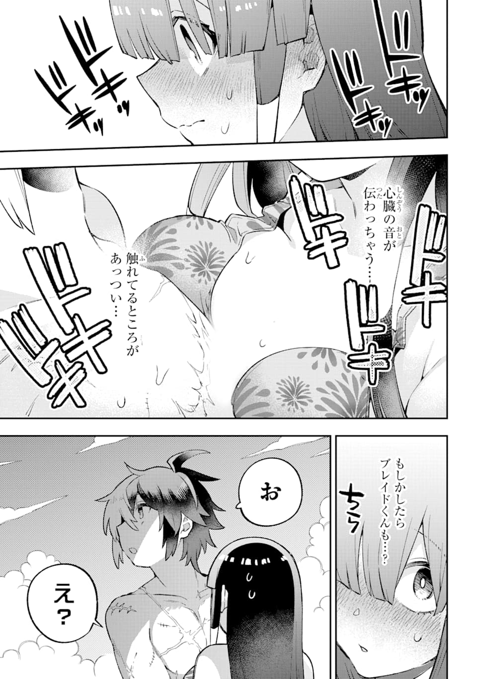 Eiyuu Kyoushitsu Chap 26 - Next Chap 27