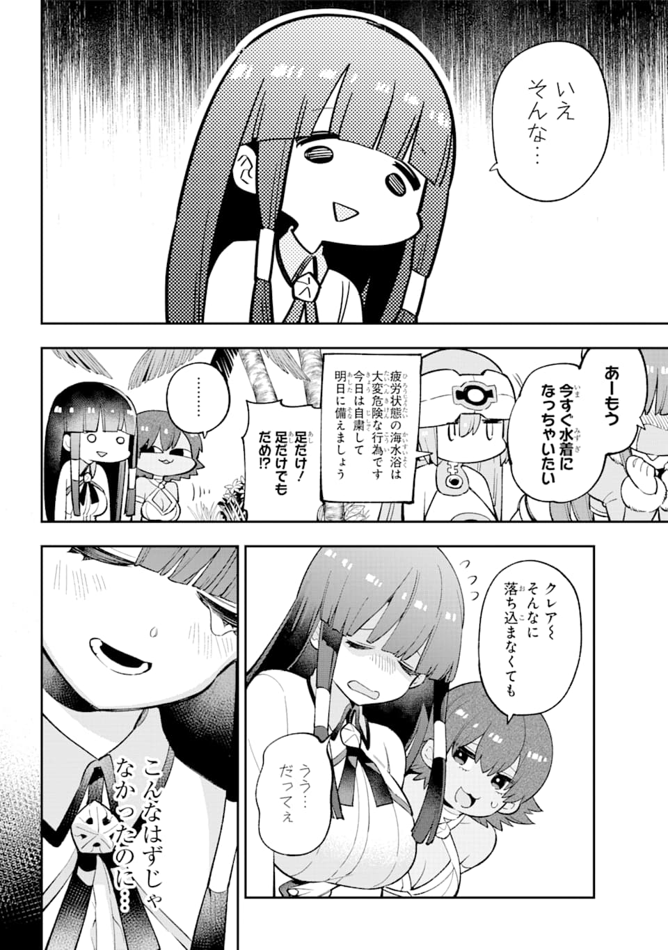 Eiyuu Kyoushitsu Chap 26 - Next Chap 27