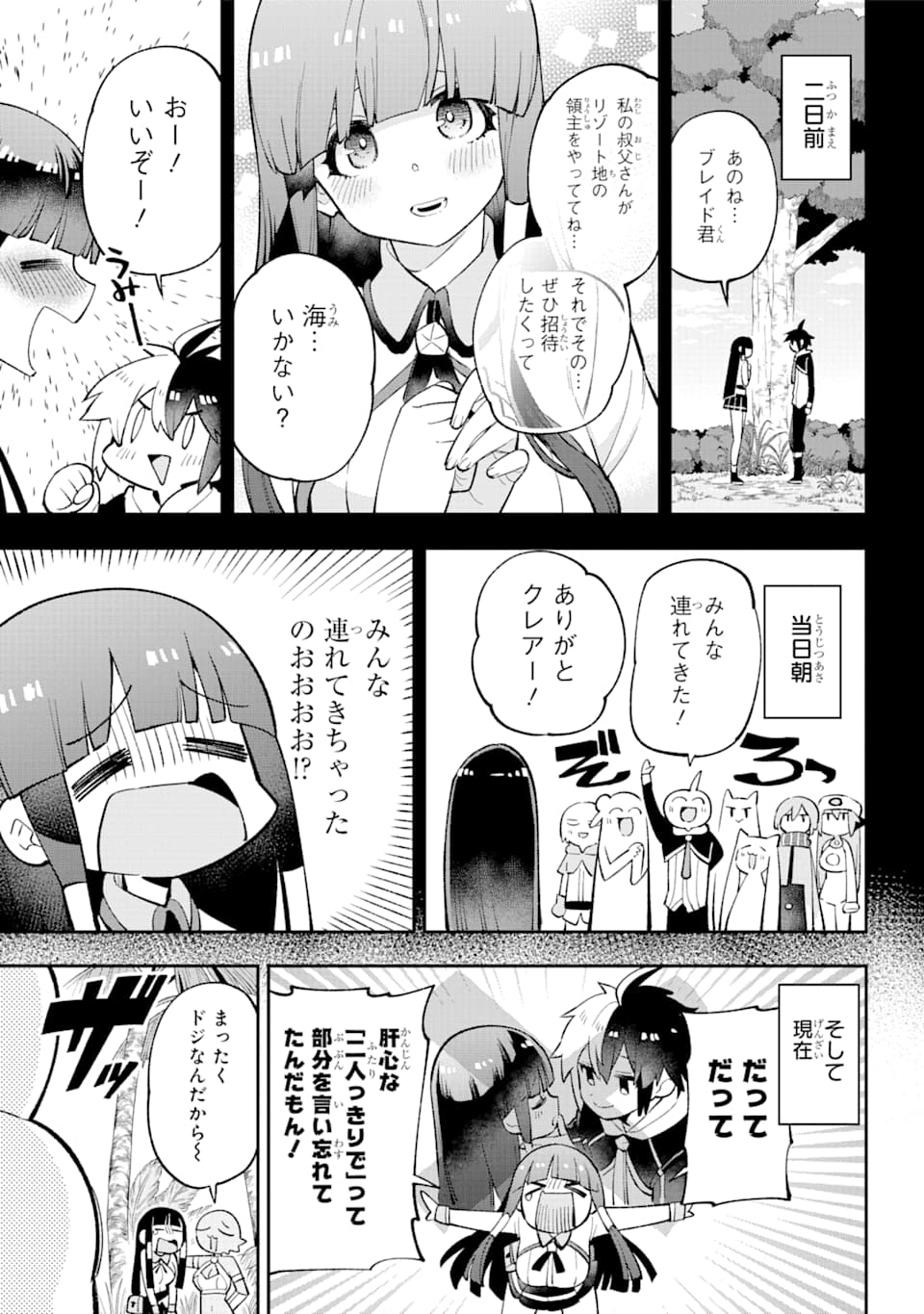 Eiyuu Kyoushitsu Chap 26 - Next Chap 27