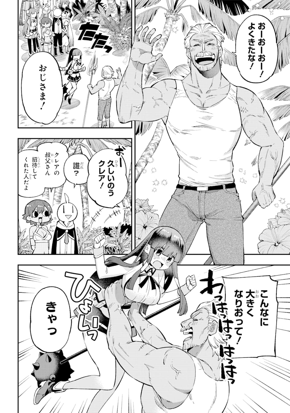 Eiyuu Kyoushitsu Chap 26 - Next Chap 27