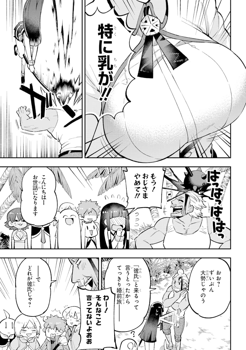 Eiyuu Kyoushitsu Chap 26 - Next Chap 27