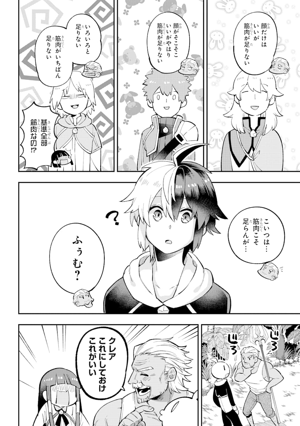 Eiyuu Kyoushitsu Chap 26 - Next Chap 27