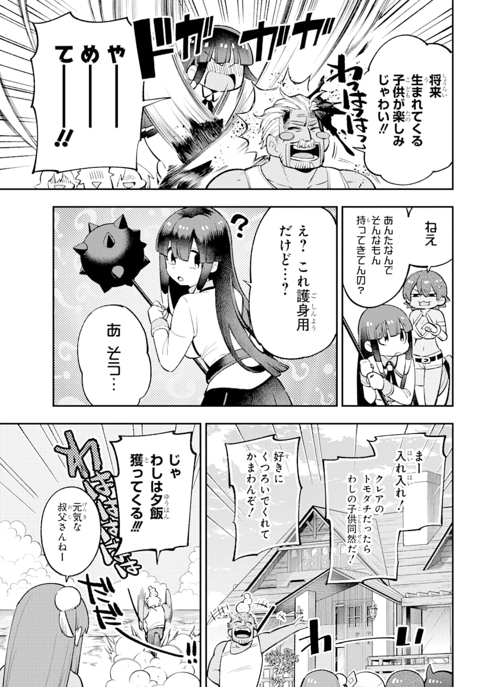 Eiyuu Kyoushitsu Chap 26 - Next Chap 27