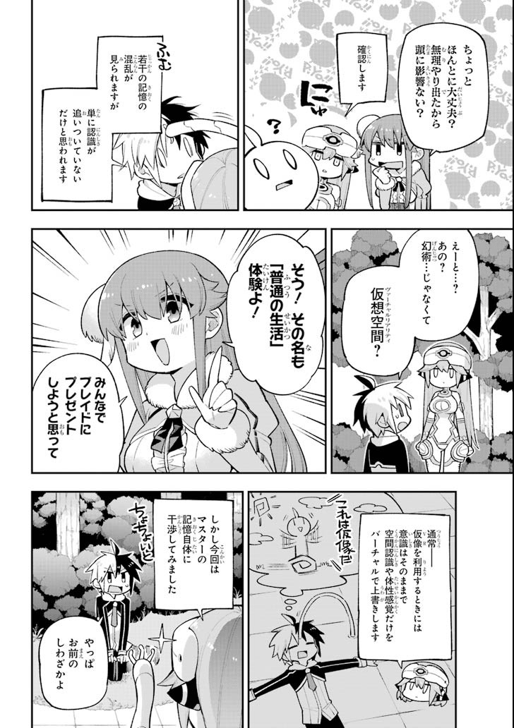Eiyuu Kyoushitsu Chap 20 - Next Chap 21