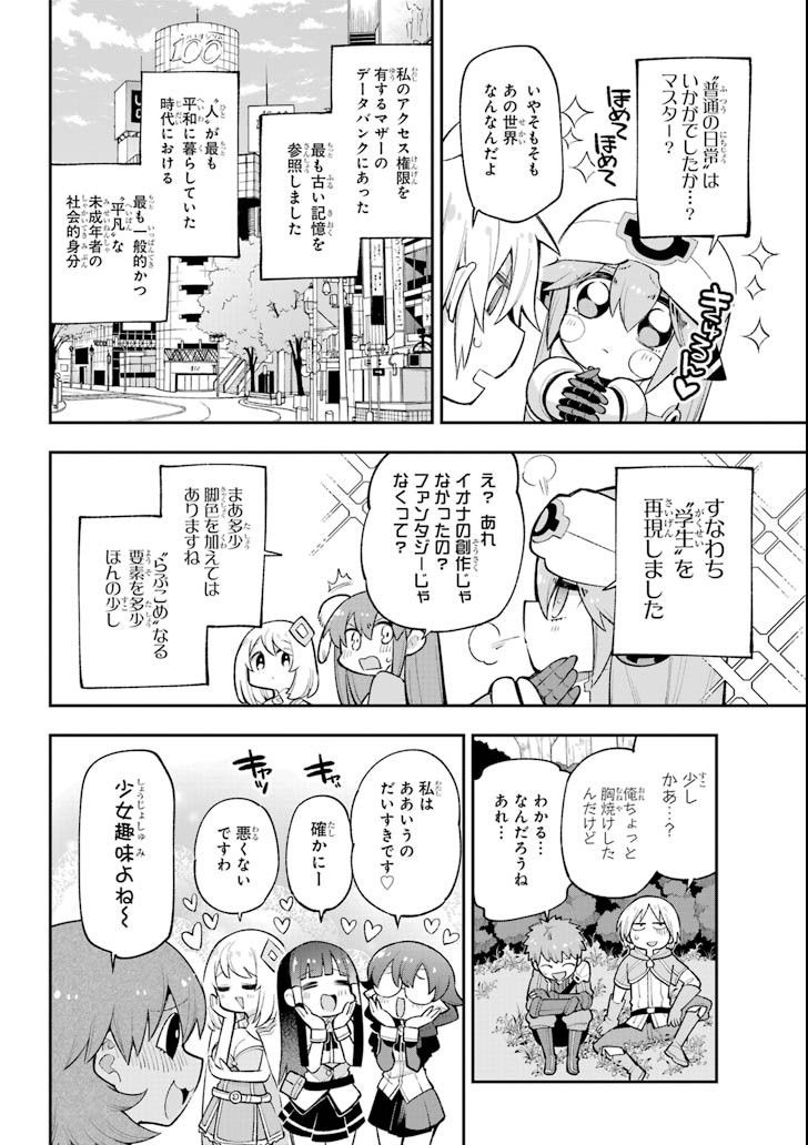Eiyuu Kyoushitsu Chap 20 - Next Chap 21