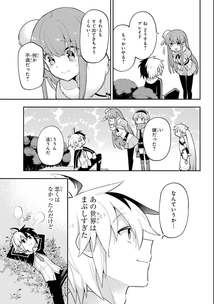 Eiyuu Kyoushitsu Chap 20 - Next Chap 21