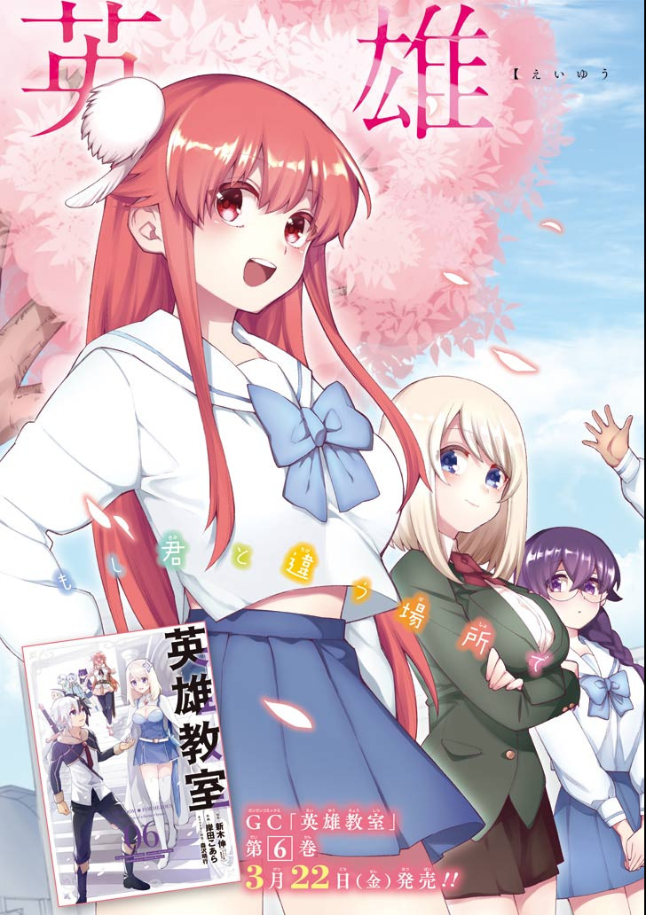 Eiyuu Kyoushitsu Chap 20 - Next Chap 21