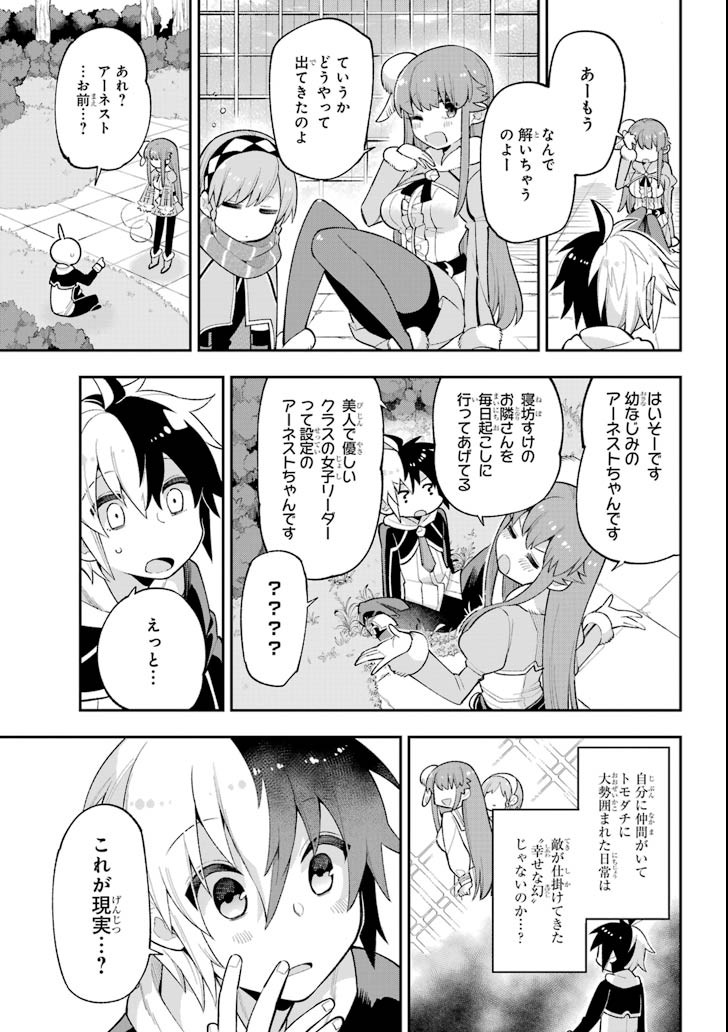 Eiyuu Kyoushitsu Chap 20 - Next Chap 21