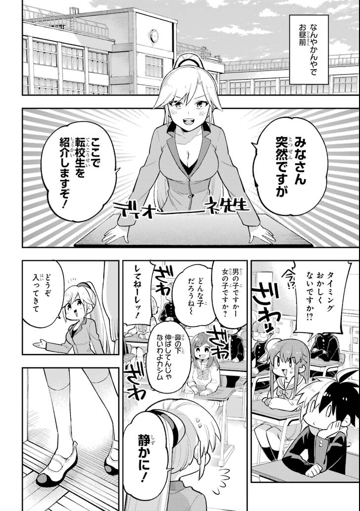Eiyuu Kyoushitsu Chap 20 - Next Chap 21