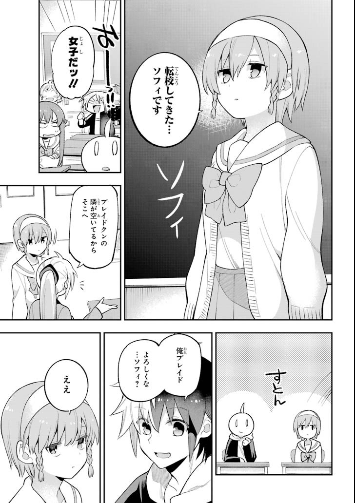 Eiyuu Kyoushitsu Chap 20 - Next Chap 21