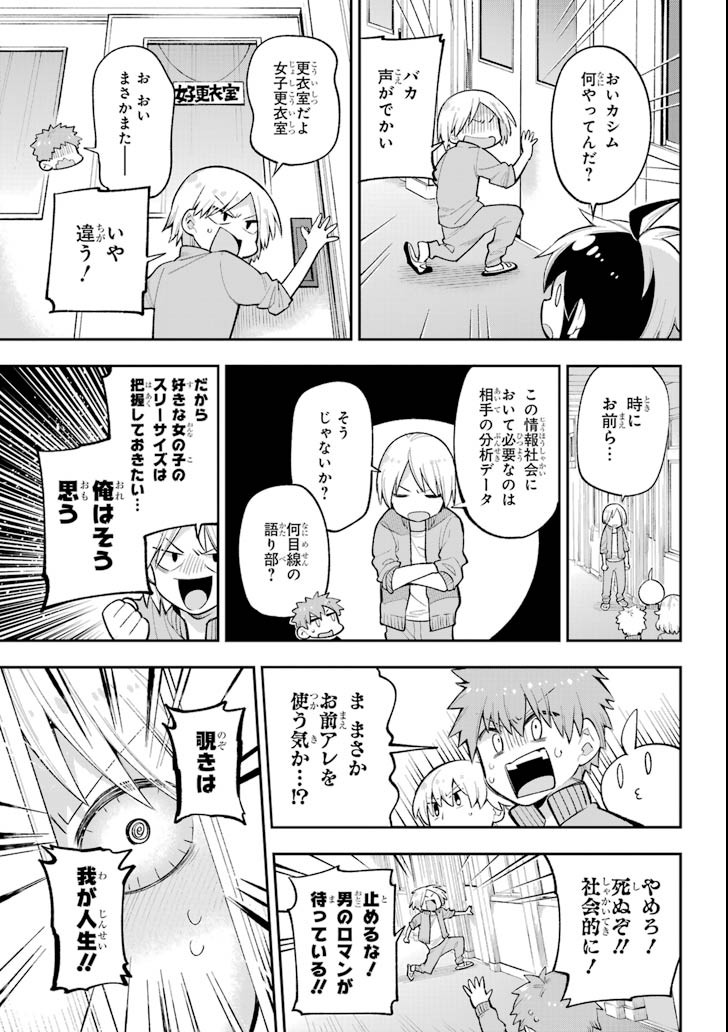 Eiyuu Kyoushitsu Chap 20 - Next Chap 21