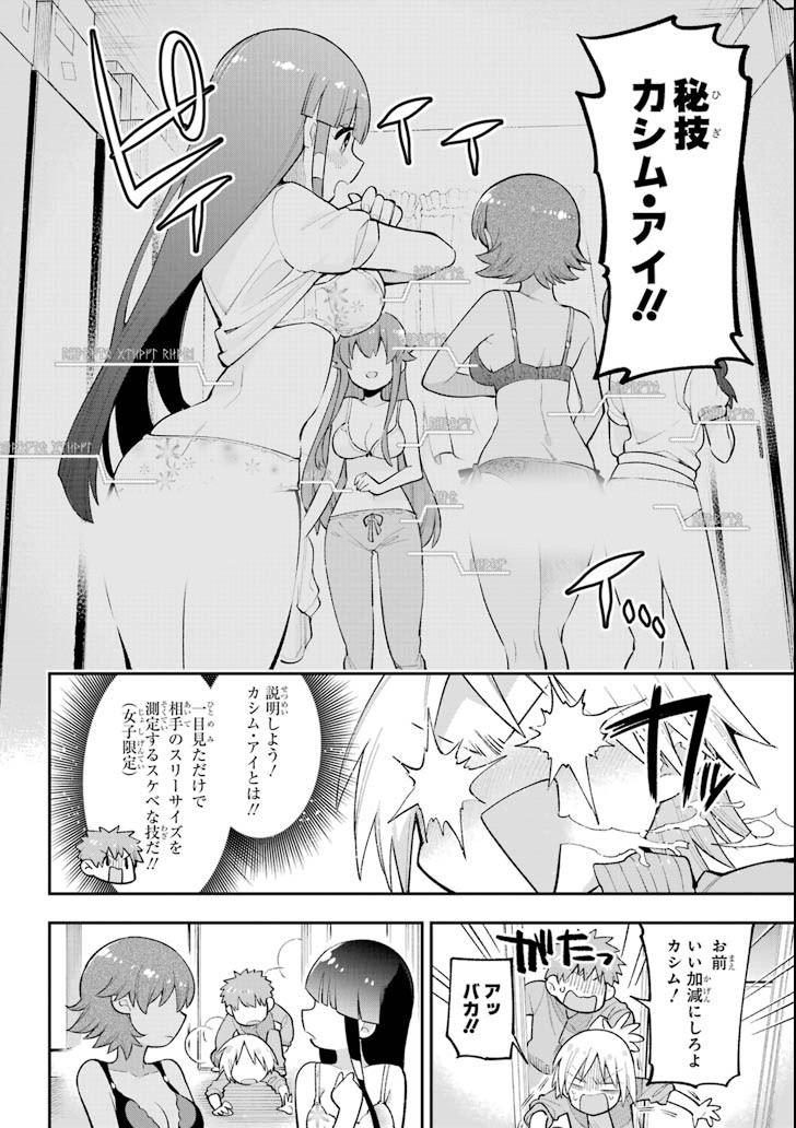 Eiyuu Kyoushitsu Chap 20 - Next Chap 21