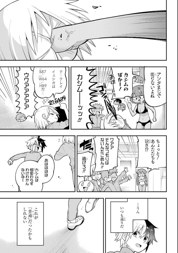 Eiyuu Kyoushitsu Chap 20 - Next Chap 21