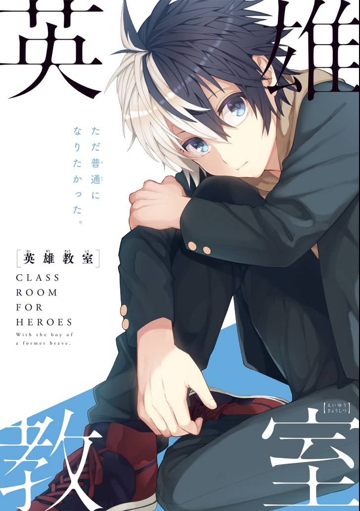 Eiyuu Kyoushitsu Chap 20 - Next Chap 21