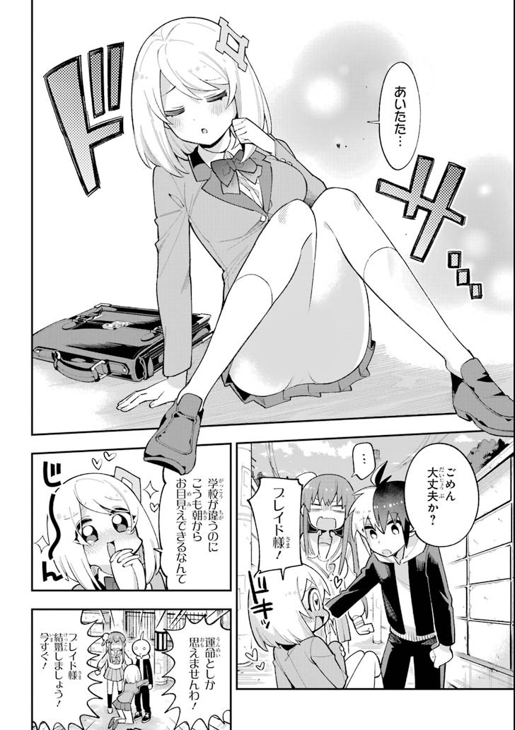 Eiyuu Kyoushitsu Chap 20 - Next Chap 21