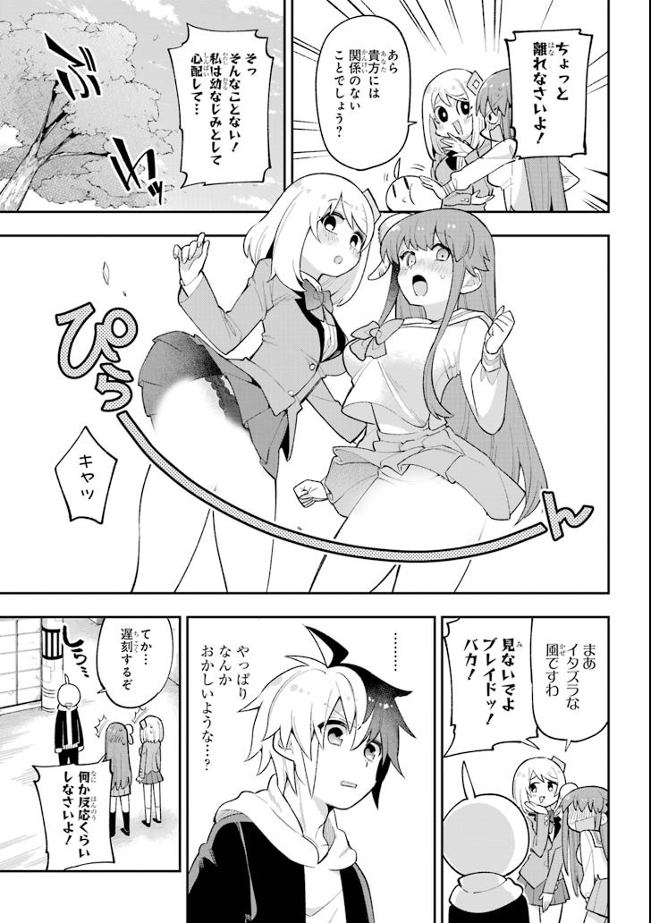 Eiyuu Kyoushitsu Chap 20 - Next Chap 21