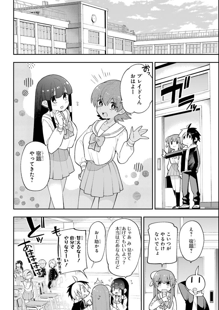 Eiyuu Kyoushitsu Chap 20 - Next Chap 21