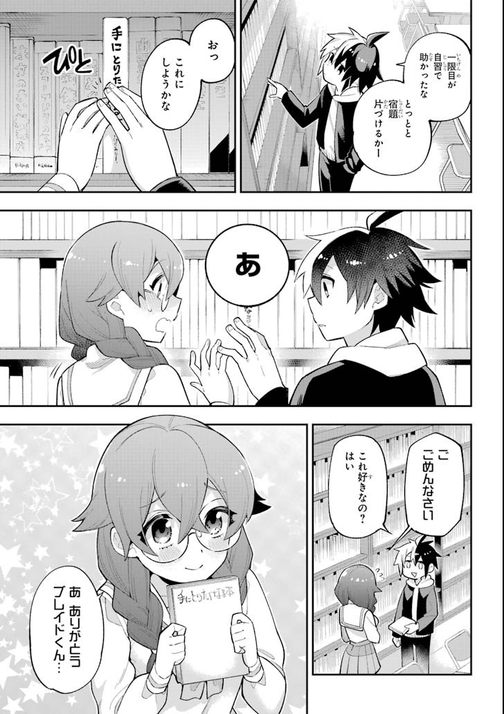 Eiyuu Kyoushitsu Chap 20 - Next Chap 21