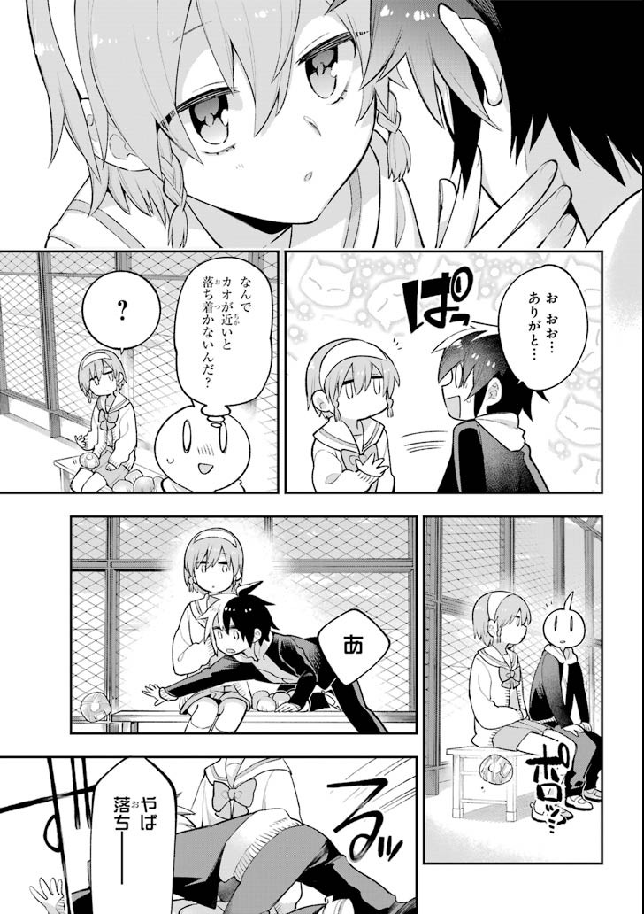 Eiyuu Kyoushitsu Chap 20 - Next Chap 21