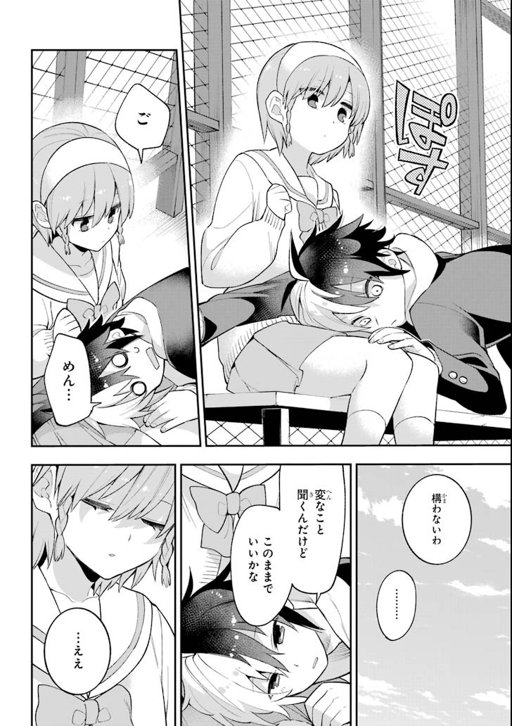 Eiyuu Kyoushitsu Chap 20 - Next Chap 21