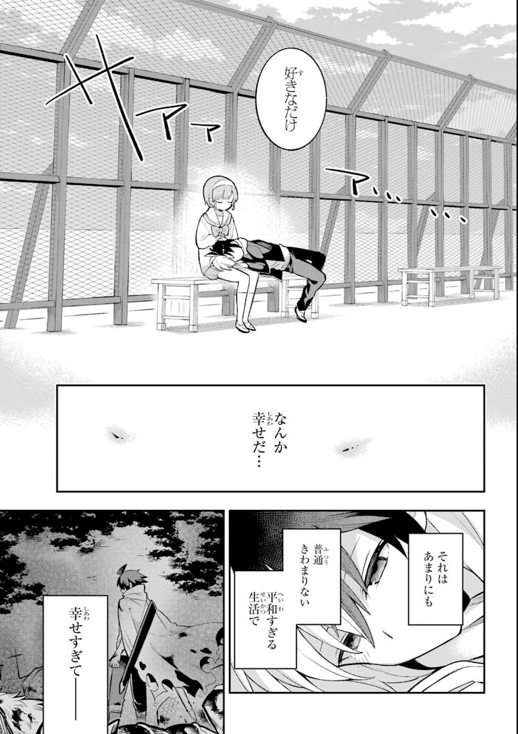 Eiyuu Kyoushitsu Chap 20 - Next Chap 21