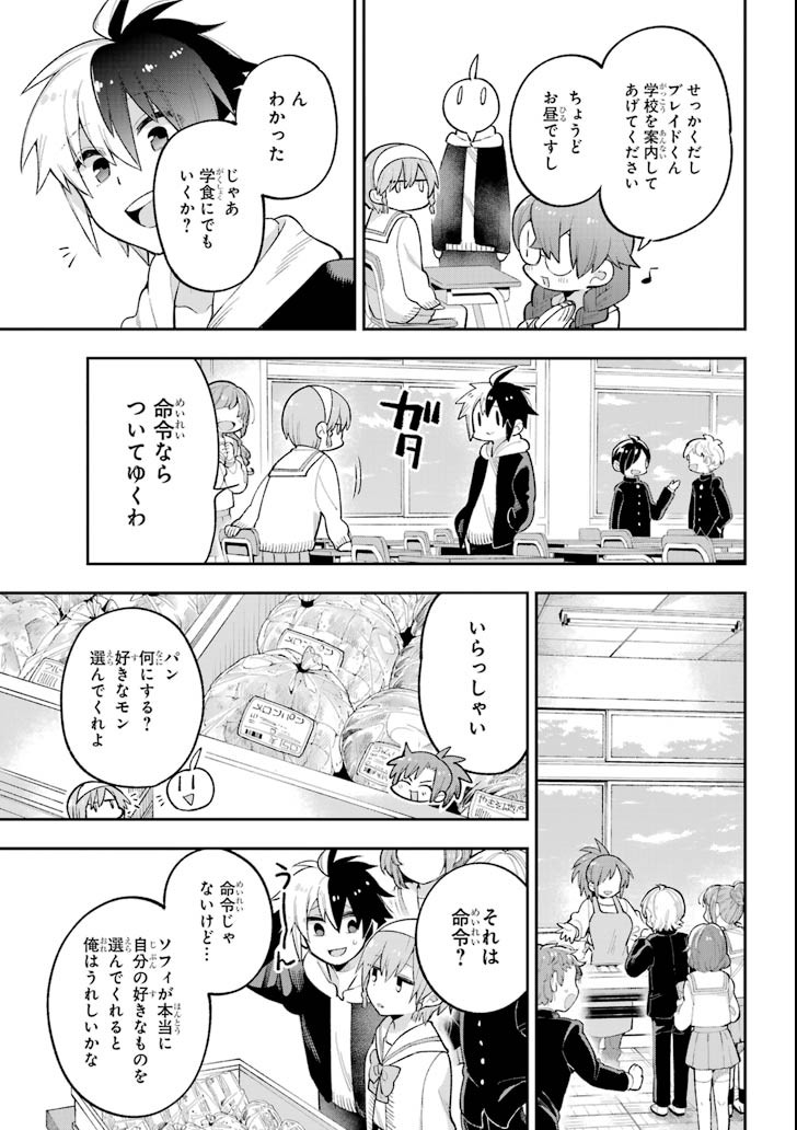 Eiyuu Kyoushitsu Chap 20 - Next Chap 21