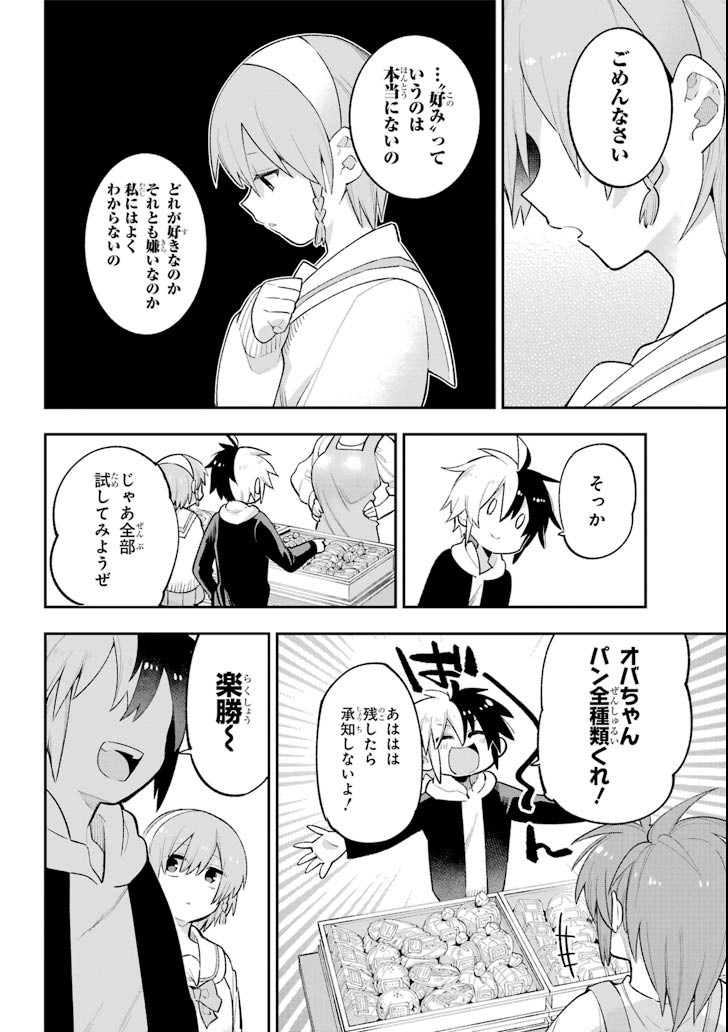 Eiyuu Kyoushitsu Chap 20 - Next Chap 21