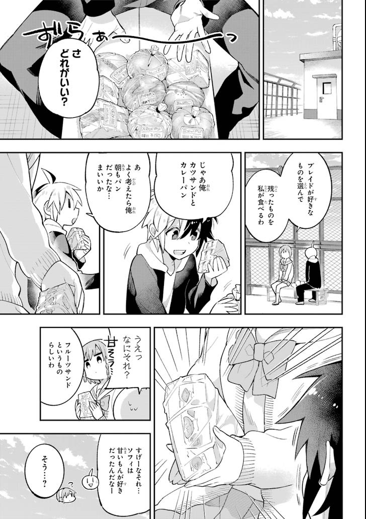 Eiyuu Kyoushitsu Chap 20 - Next Chap 21