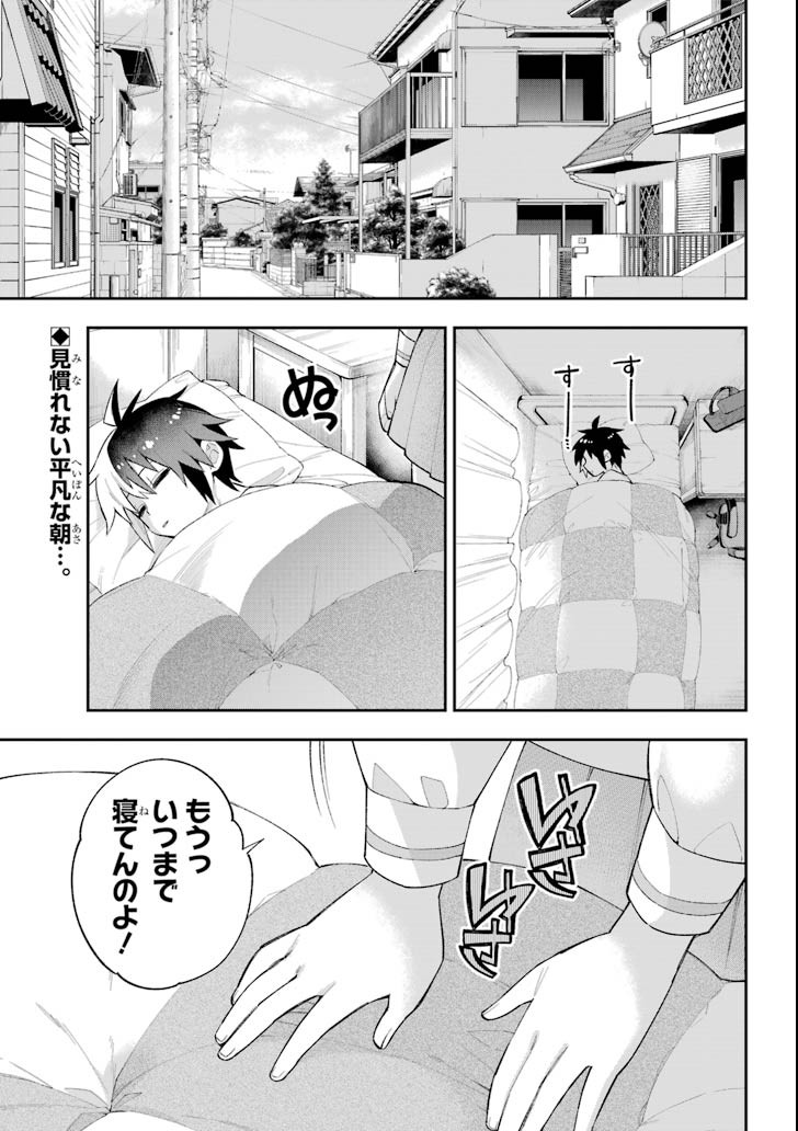 Eiyuu Kyoushitsu Chap 20 - Next Chap 21