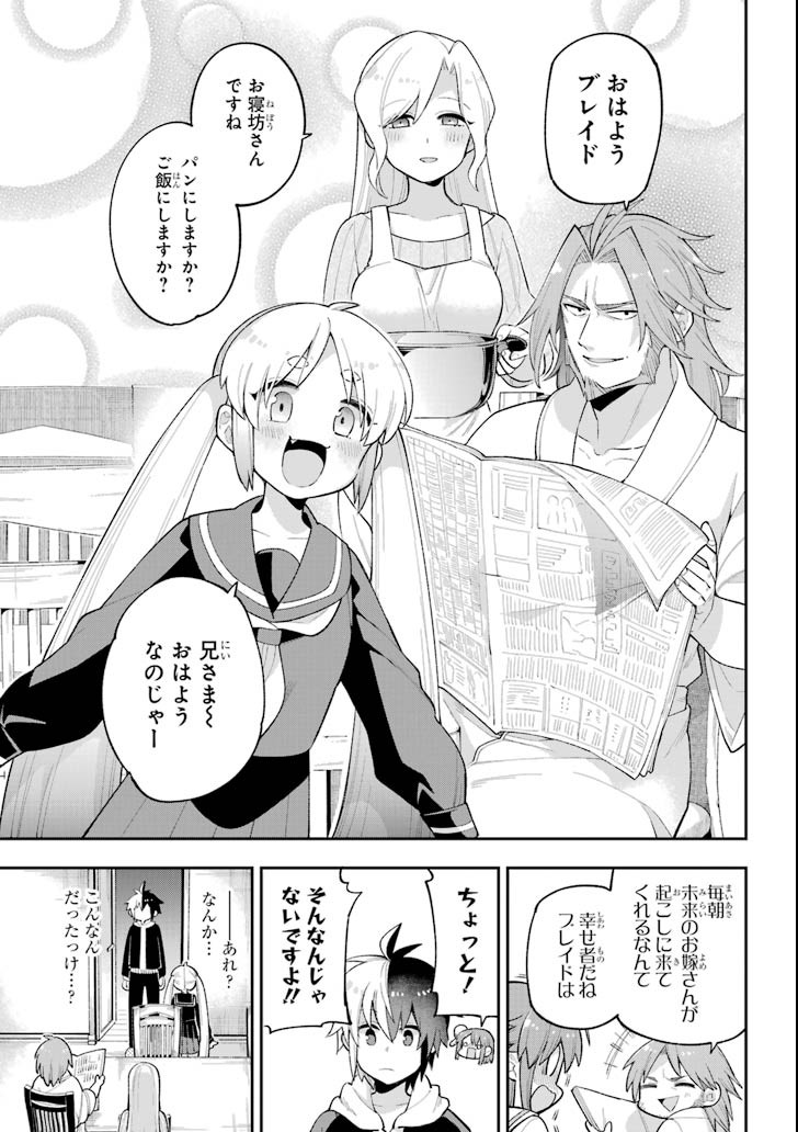 Eiyuu Kyoushitsu Chap 20 - Next Chap 21