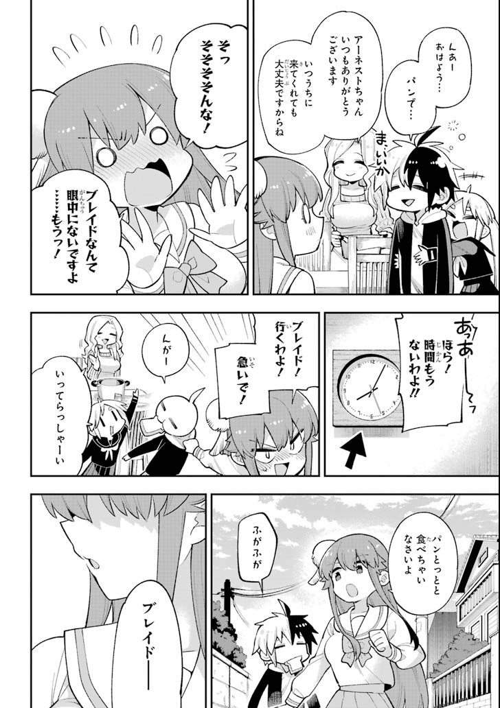Eiyuu Kyoushitsu Chap 20 - Next Chap 21