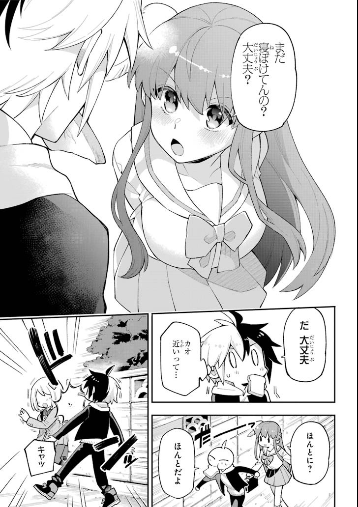 Eiyuu Kyoushitsu Chap 20 - Next Chap 21