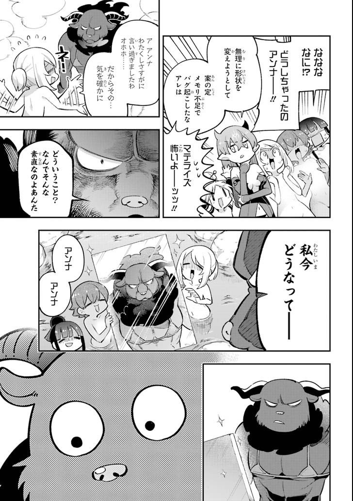 Eiyuu Kyoushitsu Chap 21 - Next Chap 22