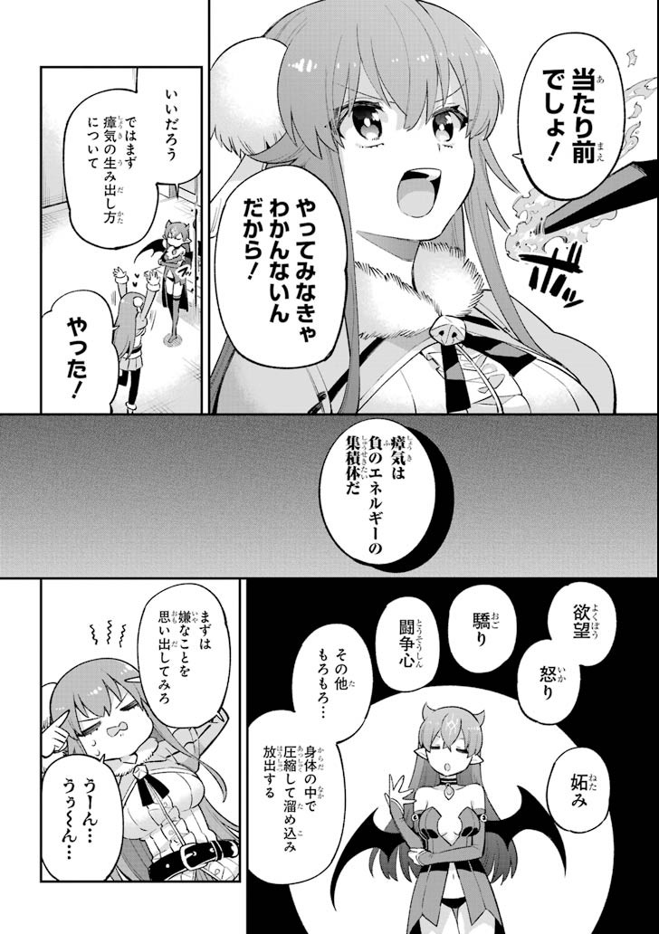 Eiyuu Kyoushitsu Chap 21 - Next Chap 22