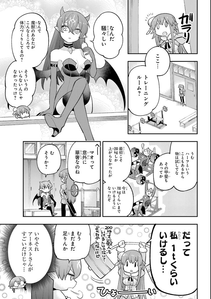 Eiyuu Kyoushitsu Chap 21 - Next Chap 22