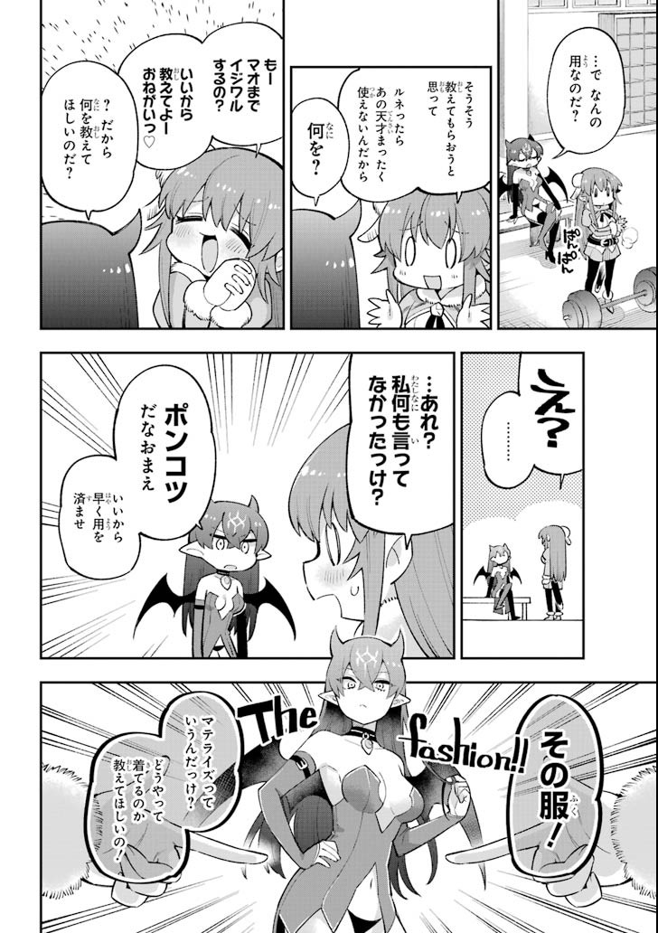 Eiyuu Kyoushitsu Chap 21 - Next Chap 22