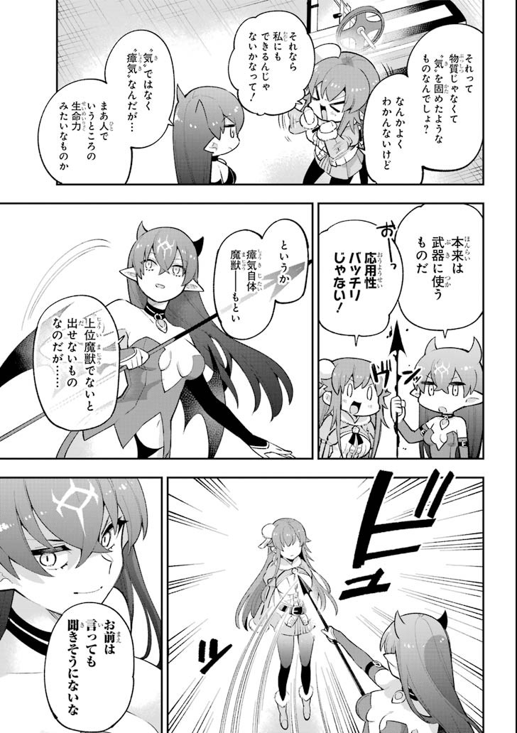 Eiyuu Kyoushitsu Chap 21 - Next Chap 22