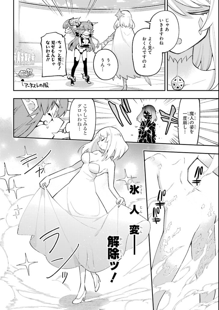 Eiyuu Kyoushitsu Chap 21 - Next Chap 22