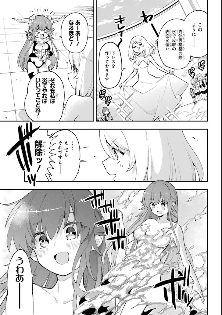 Eiyuu Kyoushitsu Chap 21 - Next Chap 22