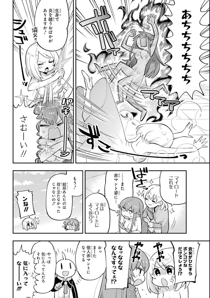 Eiyuu Kyoushitsu Chap 21 - Next Chap 22