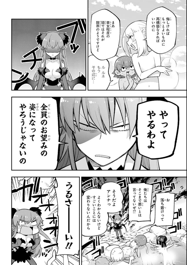 Eiyuu Kyoushitsu Chap 21 - Next Chap 22