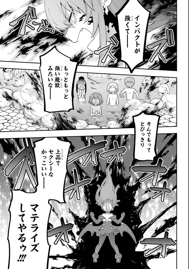 Eiyuu Kyoushitsu Chap 21 - Next Chap 22