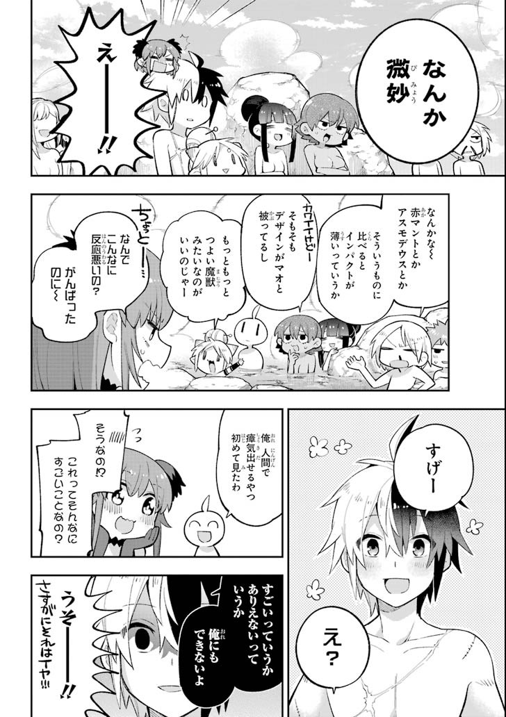 Eiyuu Kyoushitsu Chap 21 - Next Chap 22