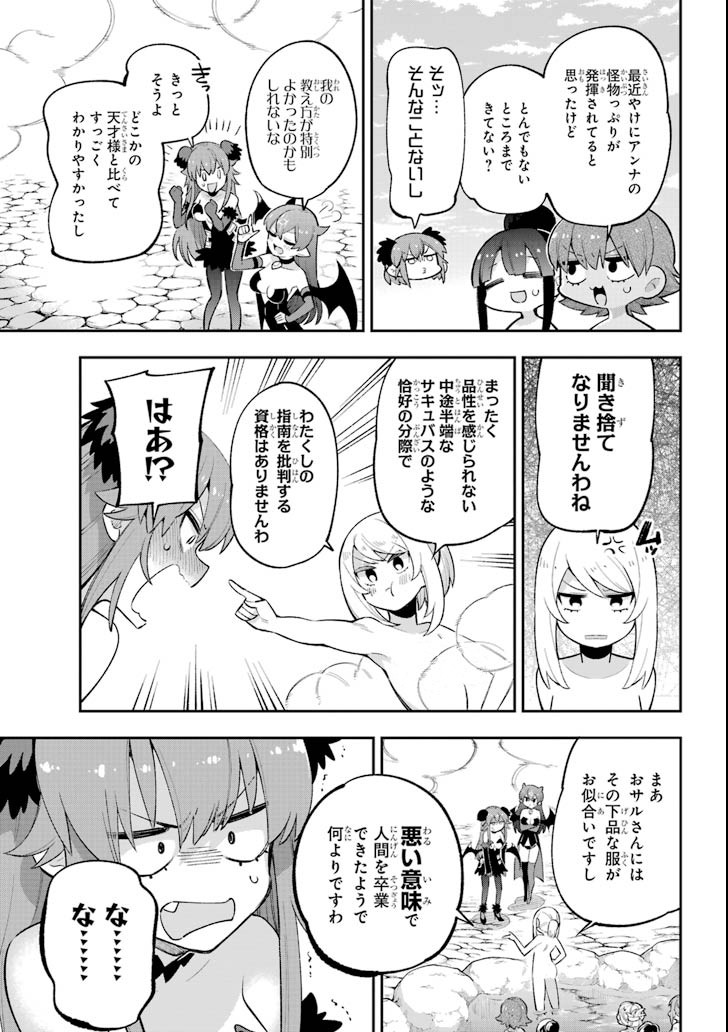 Eiyuu Kyoushitsu Chap 21 - Next Chap 22