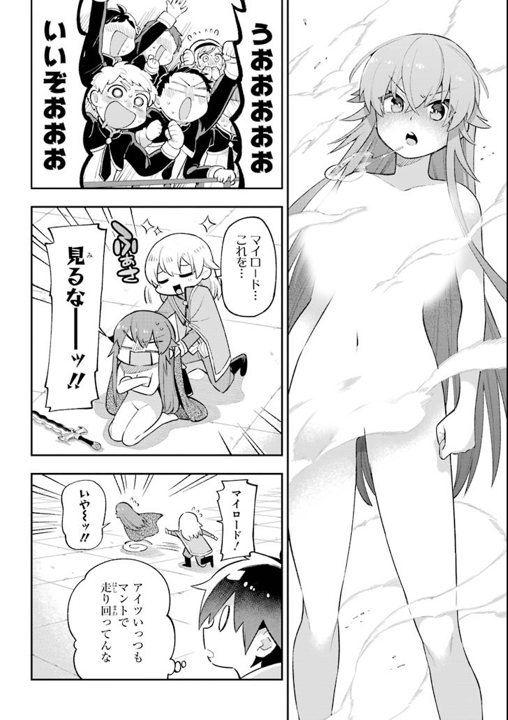 Eiyuu Kyoushitsu Chap 21 - Next Chap 22