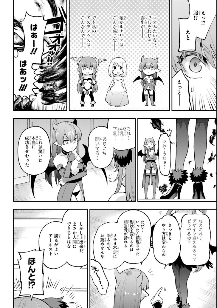 Eiyuu Kyoushitsu Chap 21 - Next Chap 22