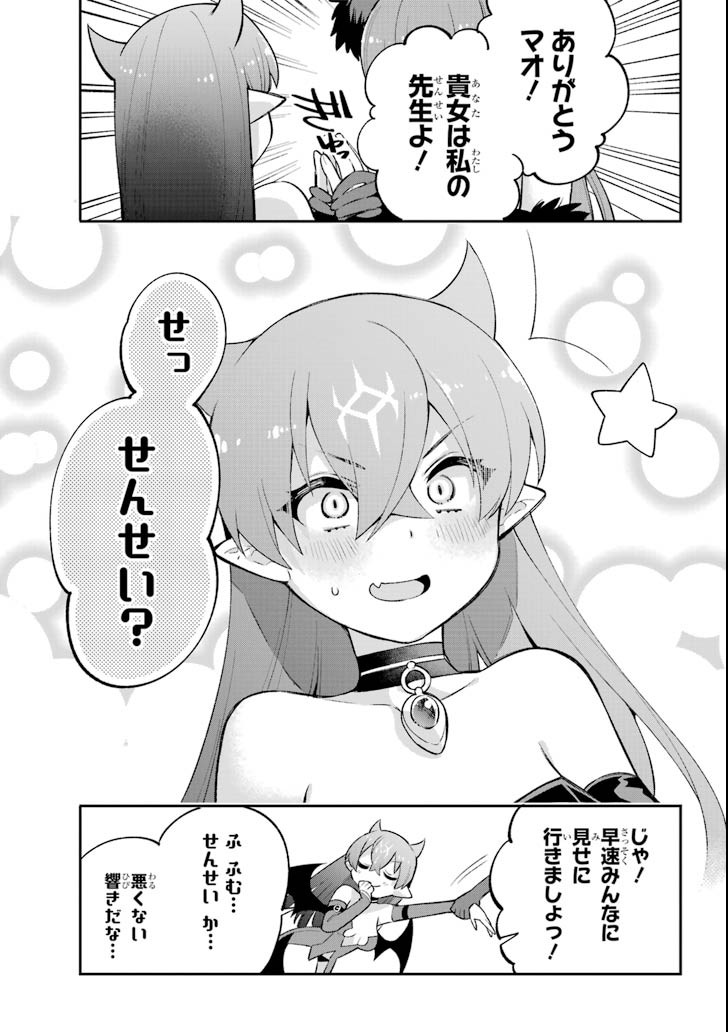 Eiyuu Kyoushitsu Chap 21 - Next Chap 22